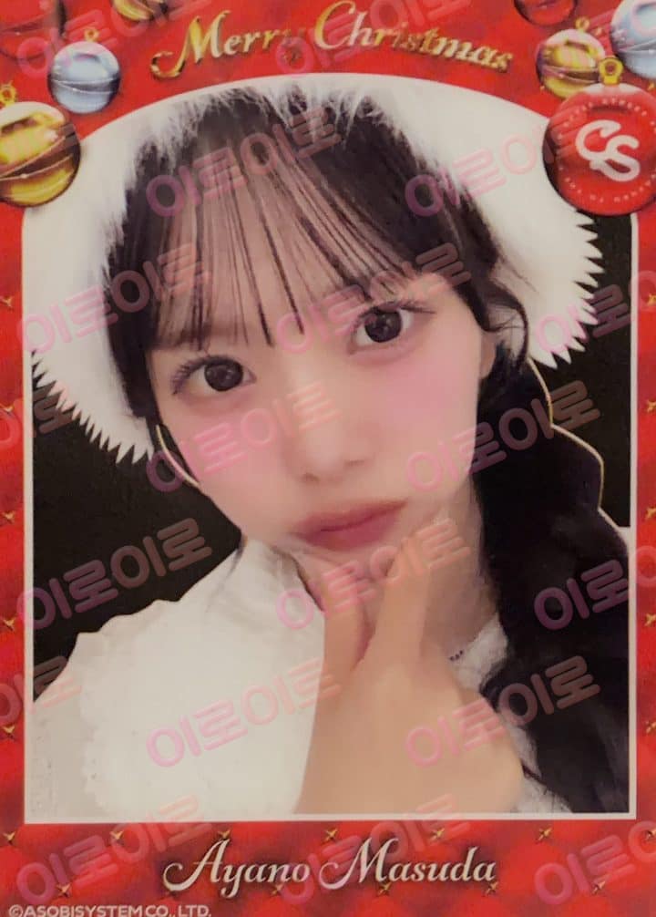 마스다 아야노 · 크리스마스